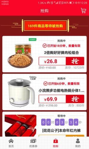 未来优选APP