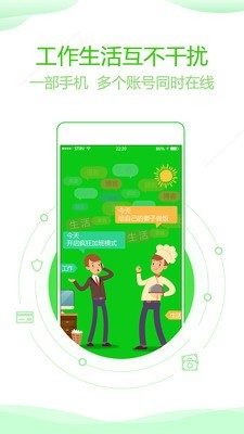 分身版双开助手APP