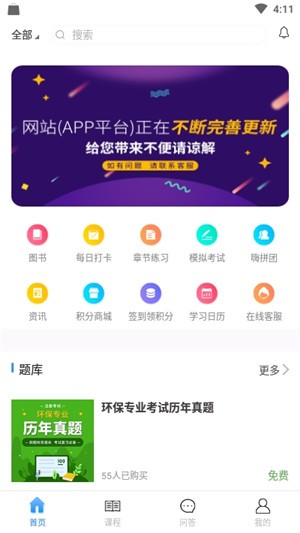 张工教育手机版APP