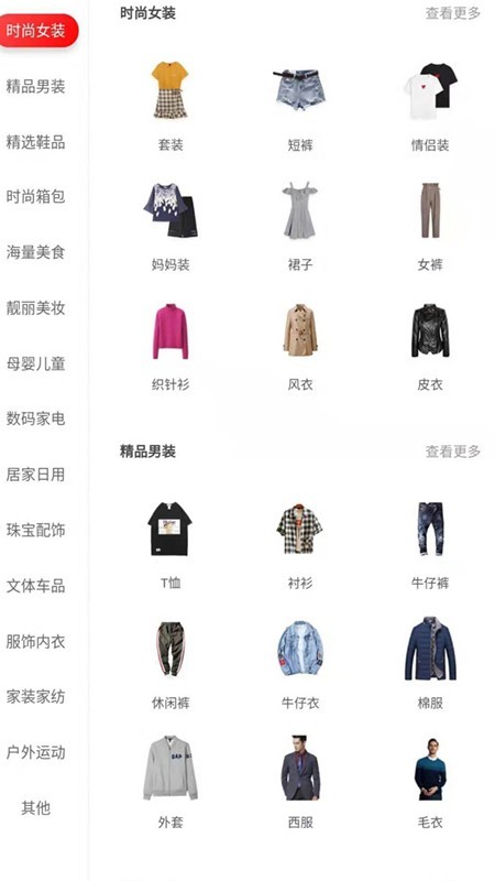 兑花花APP