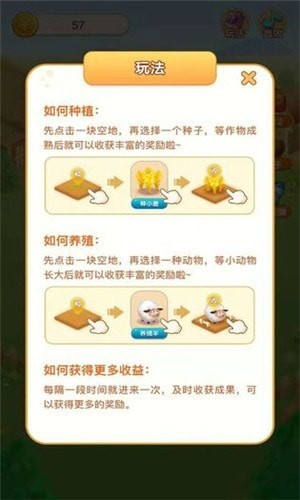 全民种果树红包版游戏
