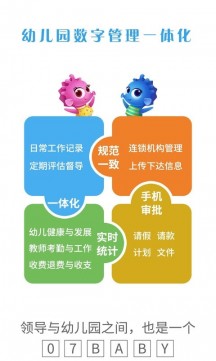 07BABYAPP
