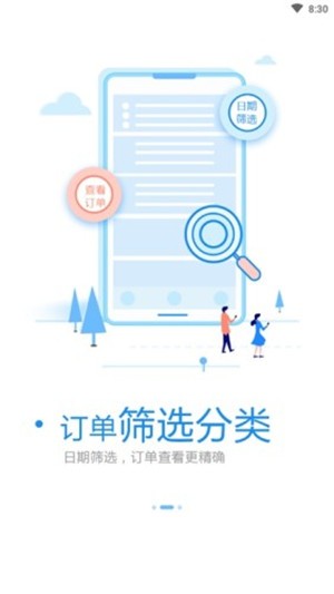 万里租车司机端软件APP