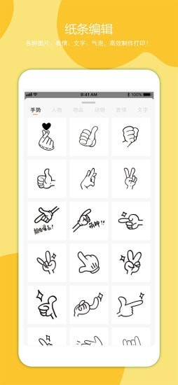 叮当同学APP
