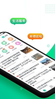 阅同城极速版APP
