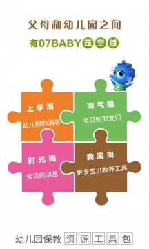 07BABYAPP