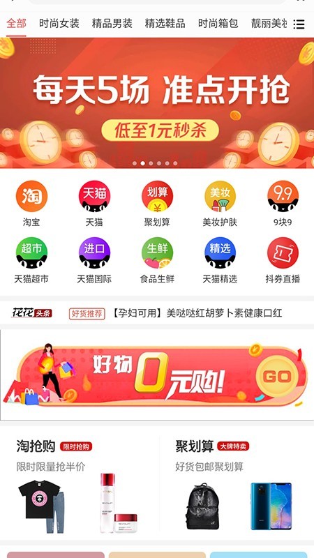兑花花APP