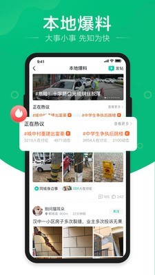 阅同城极速版APP