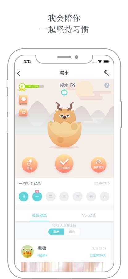 打卡小怪APP