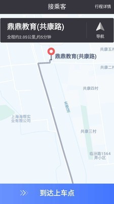 62580司机端APP