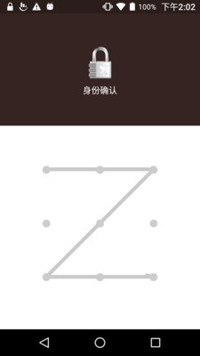 应用锁秘APP