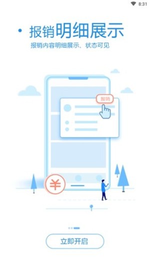 万里租车司机端软件APP