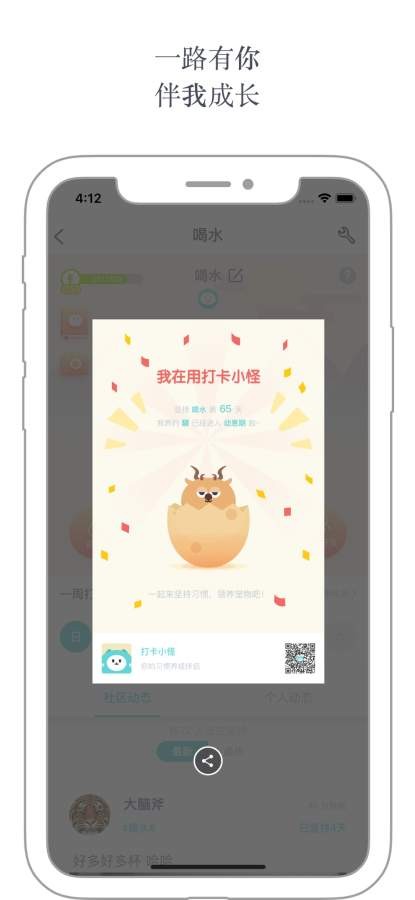 打卡小怪APP