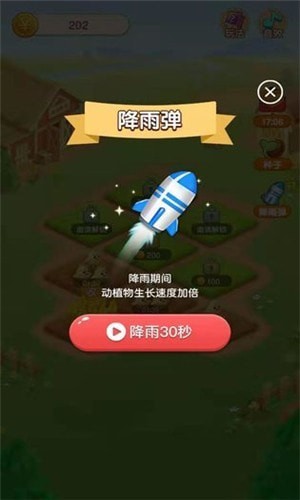 全民种果树红包版游戏