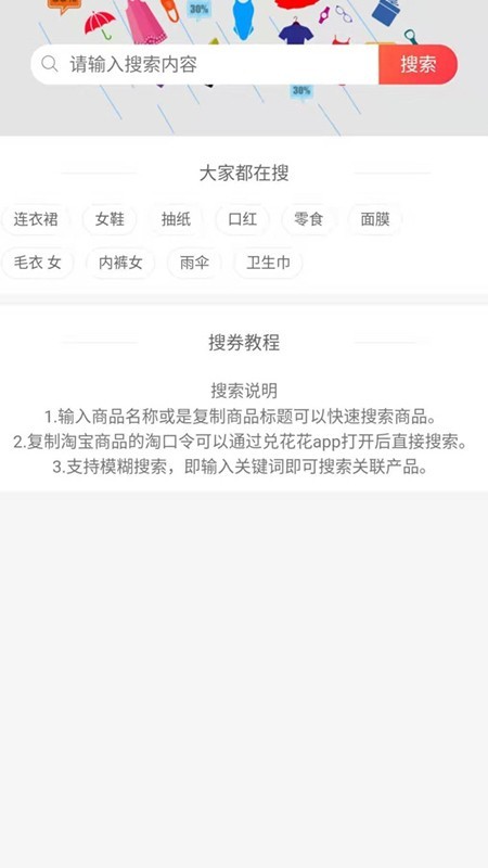 兑花花APP