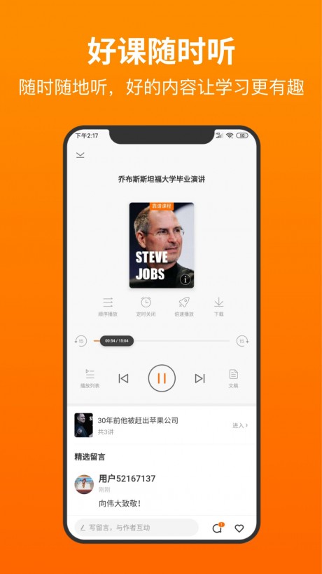 靠谱学习手机版APP