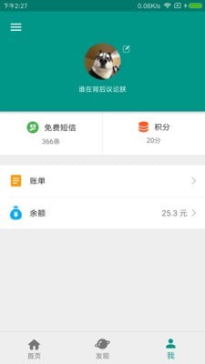 快递来也手机版APP