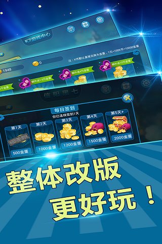 信阳黑七游戏