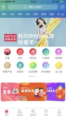 书签购物APP