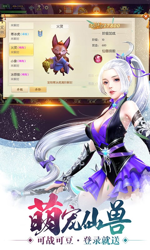剑玲珑游戏游戏