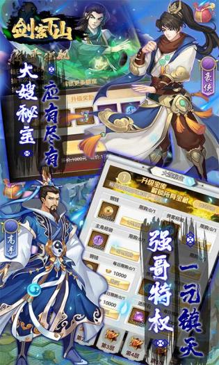 剑客下山手机版游戏