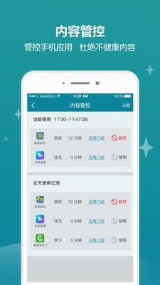 豆豆A计划APP