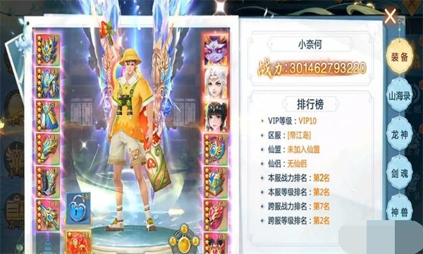 琉璃新传游戏