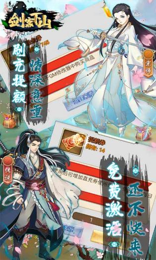 剑客下山手机版游戏