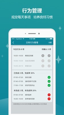 豆豆A计划APP