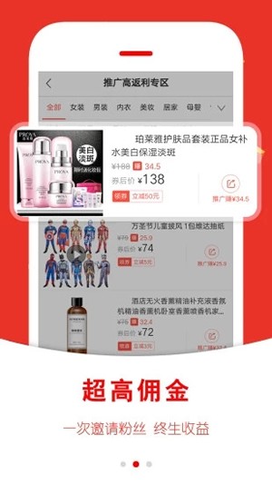人人沃APP