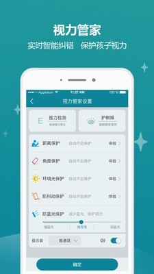 豆豆A计划APP