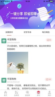 书签购物APP