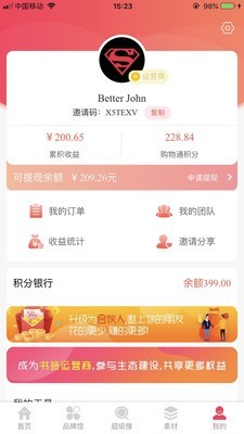 书签购物APP