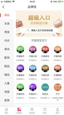 书签购物APP
