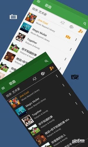 音乐次元APP