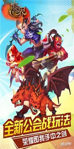 魔界Onweb游戏