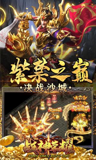 战神荣耀亿亿魂环超变游戏