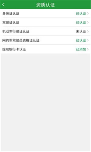 木丁出行司机端APP