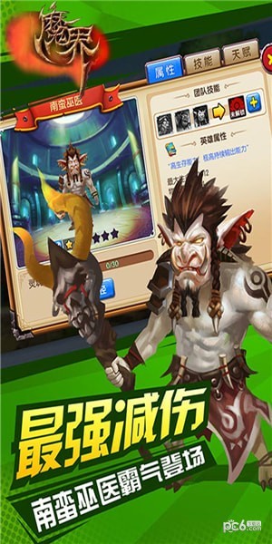 魔界Onweb游戏