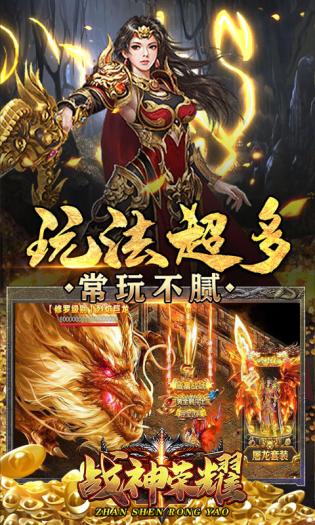 战神荣耀亿亿魂环超变游戏