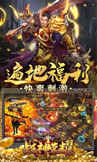 战神荣耀亿亿魂环超变游戏