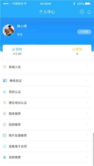 云学员一点通APP
