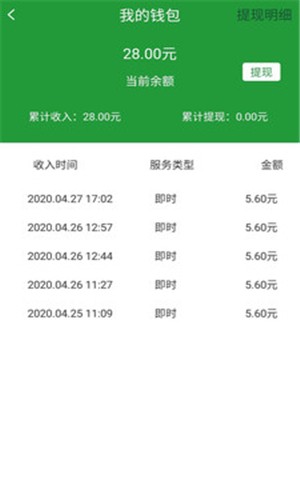 木丁出行司机端APP