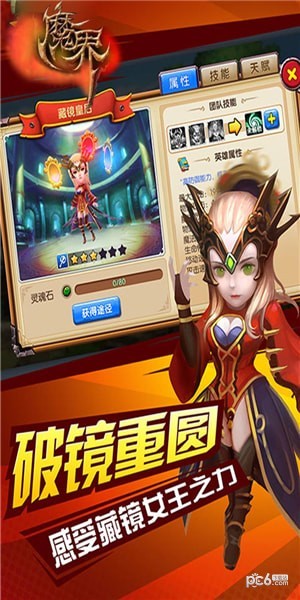魔界Onweb游戏