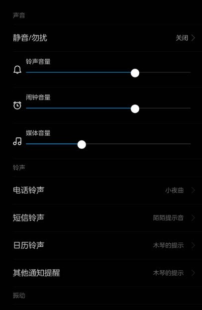 小米通知管理软件APP