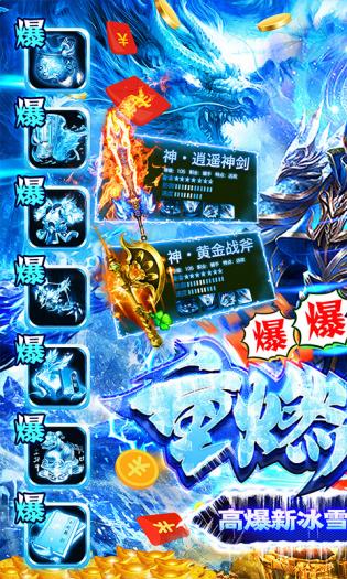 血饮龙纹激爽高速冰雪游戏