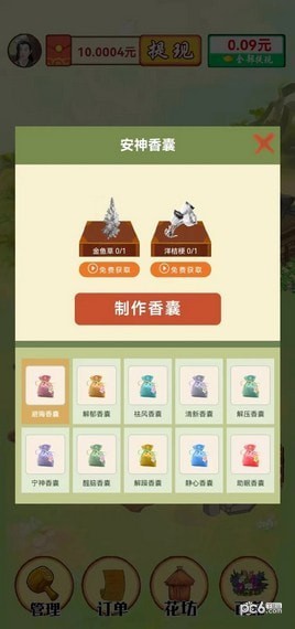 我的百花园红包版游戏