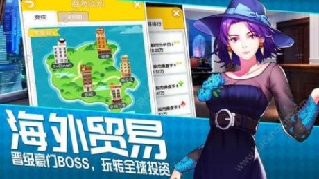 国民总裁手机游戏V3.386游戏