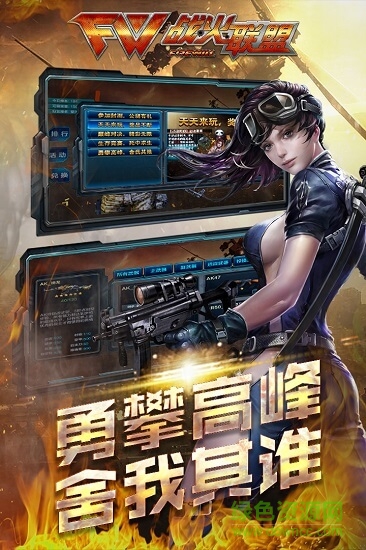 枪战争霸游戏