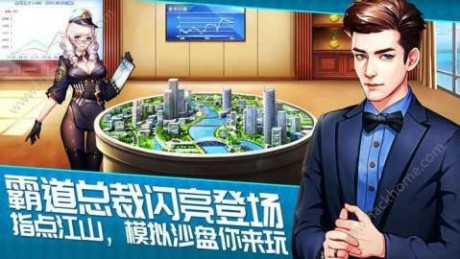国民总裁手机游戏V3.386游戏